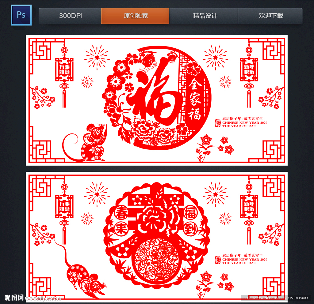 2020剪纸