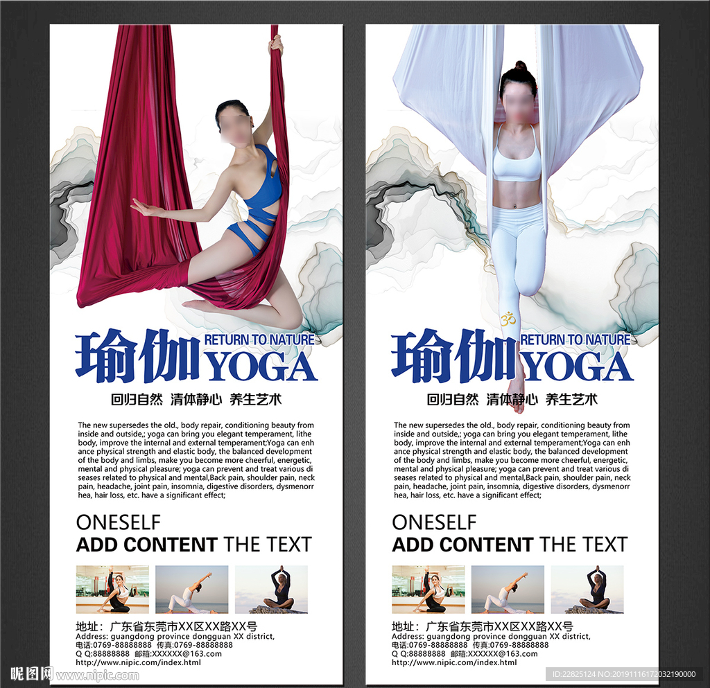 瑜伽展架