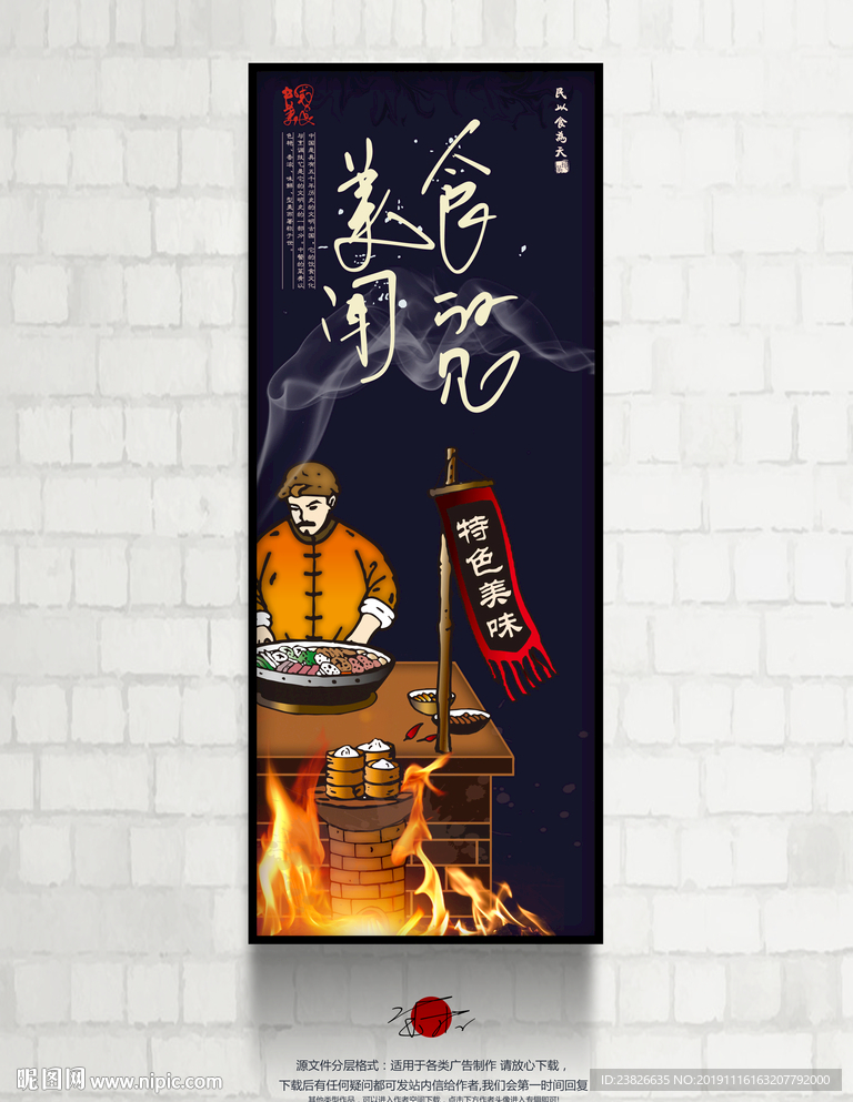 美食