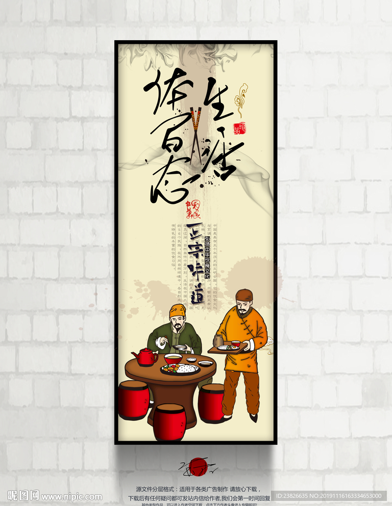 美食文化