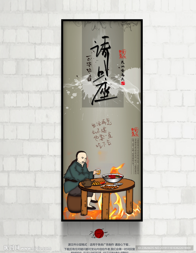 美食海报