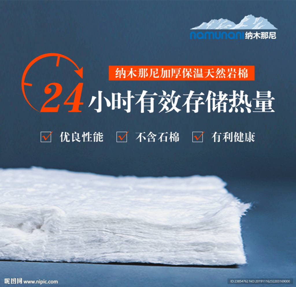 电暖器材料天然岩棉电商主图
