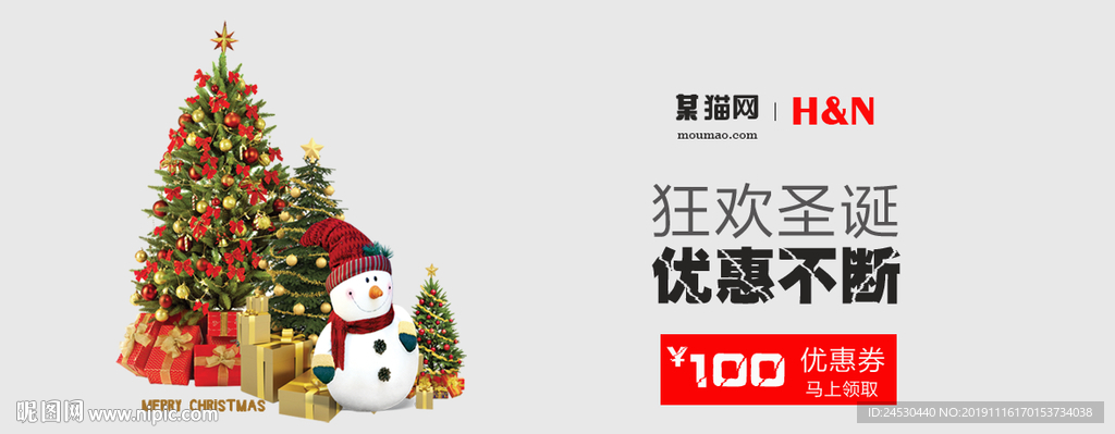 狂欢圣诞 优惠不断