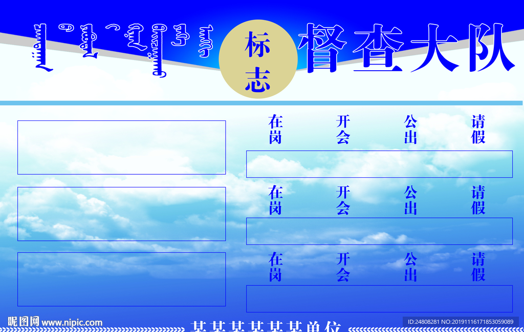蓝色展板 蓝色背景 蓝天白云