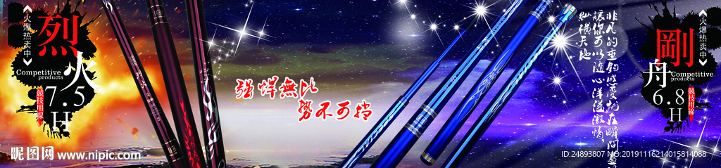 梦幻 星空 广告