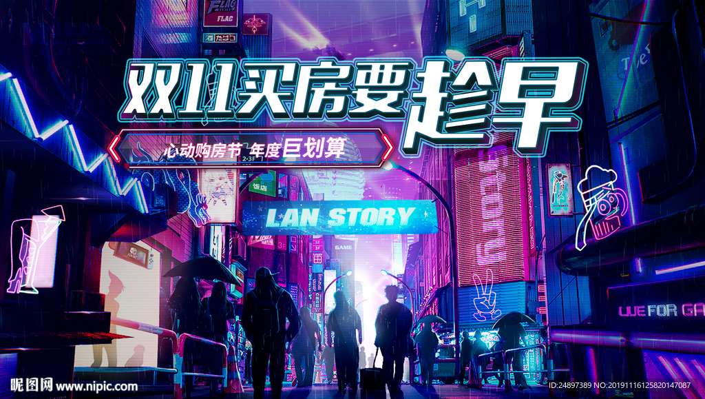 双十一买房要趁早