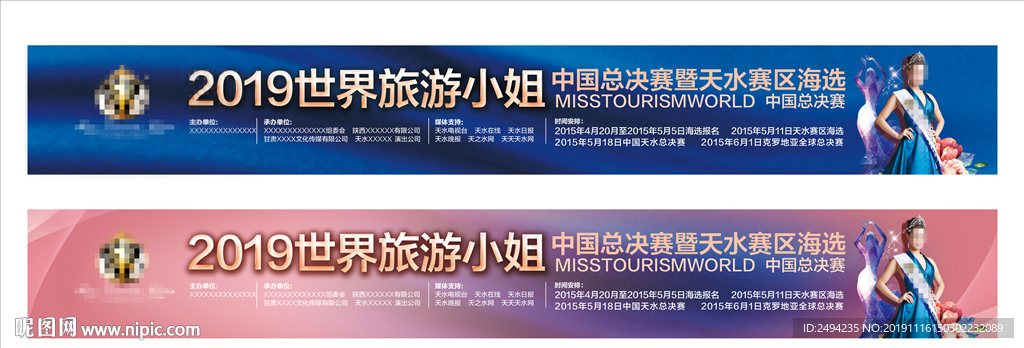 旅游文化小姐大赛图片