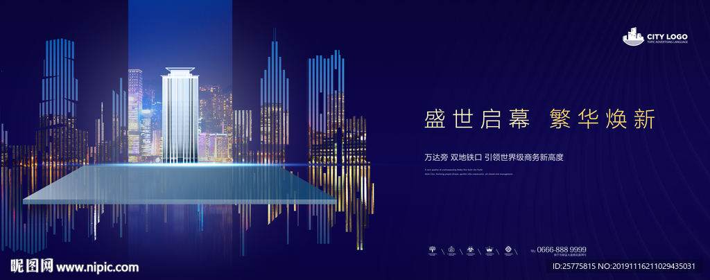 高端地产