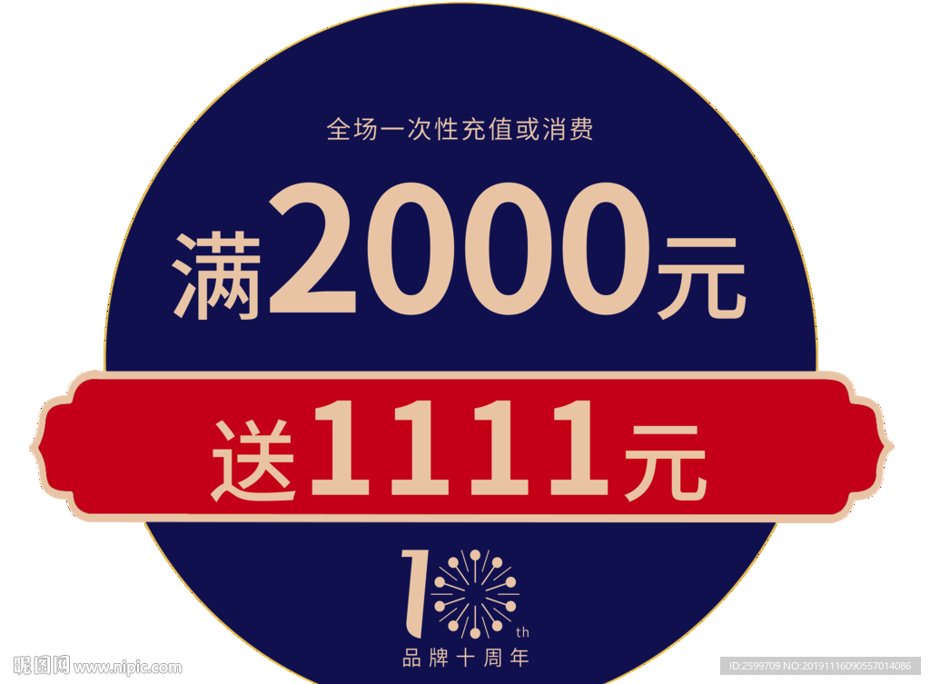 爆炸贴