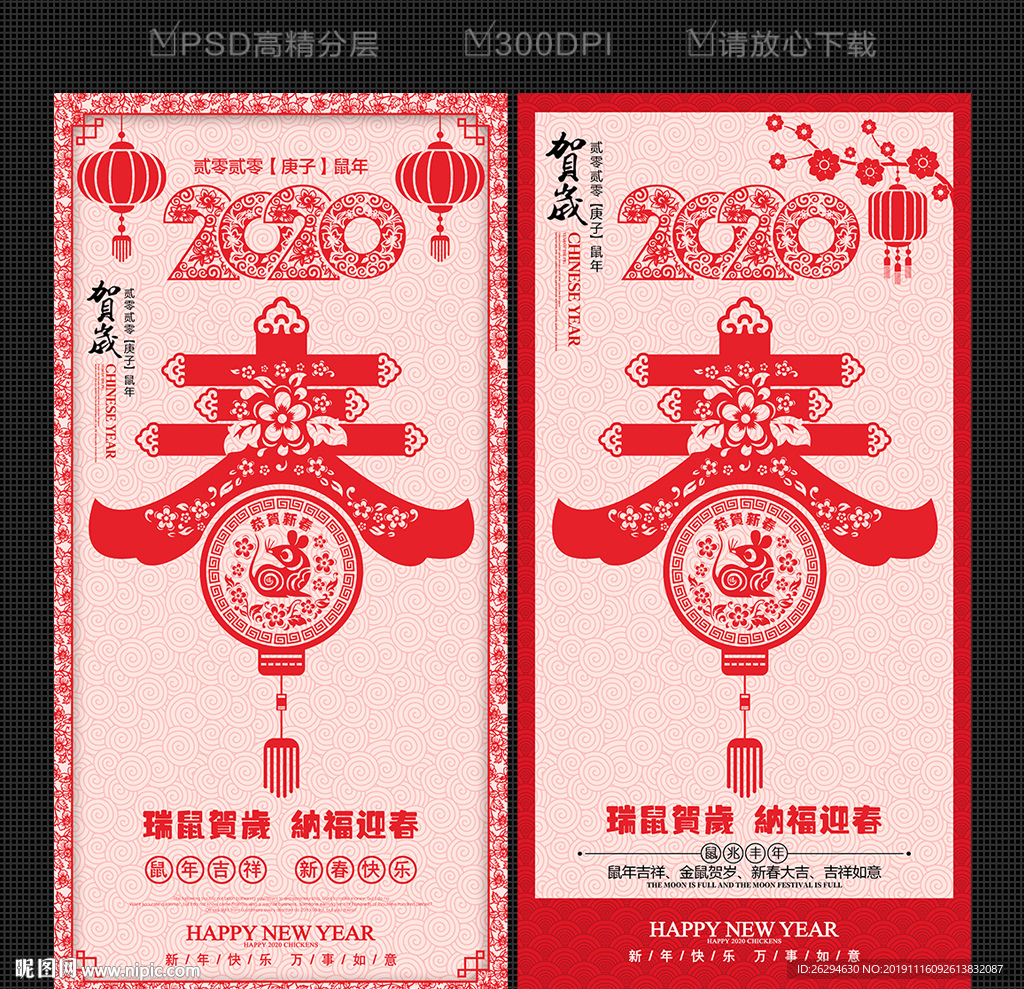 2020剪纸