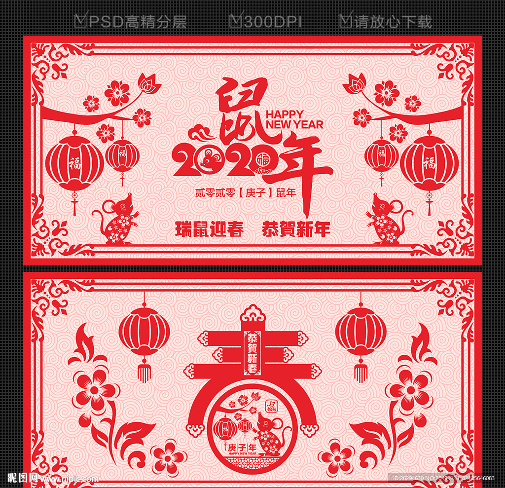 剪纸2020