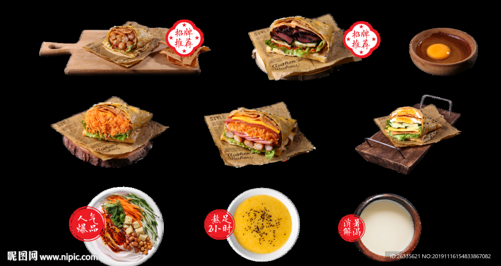 美食 粥 豆奶 汉堡 薯条