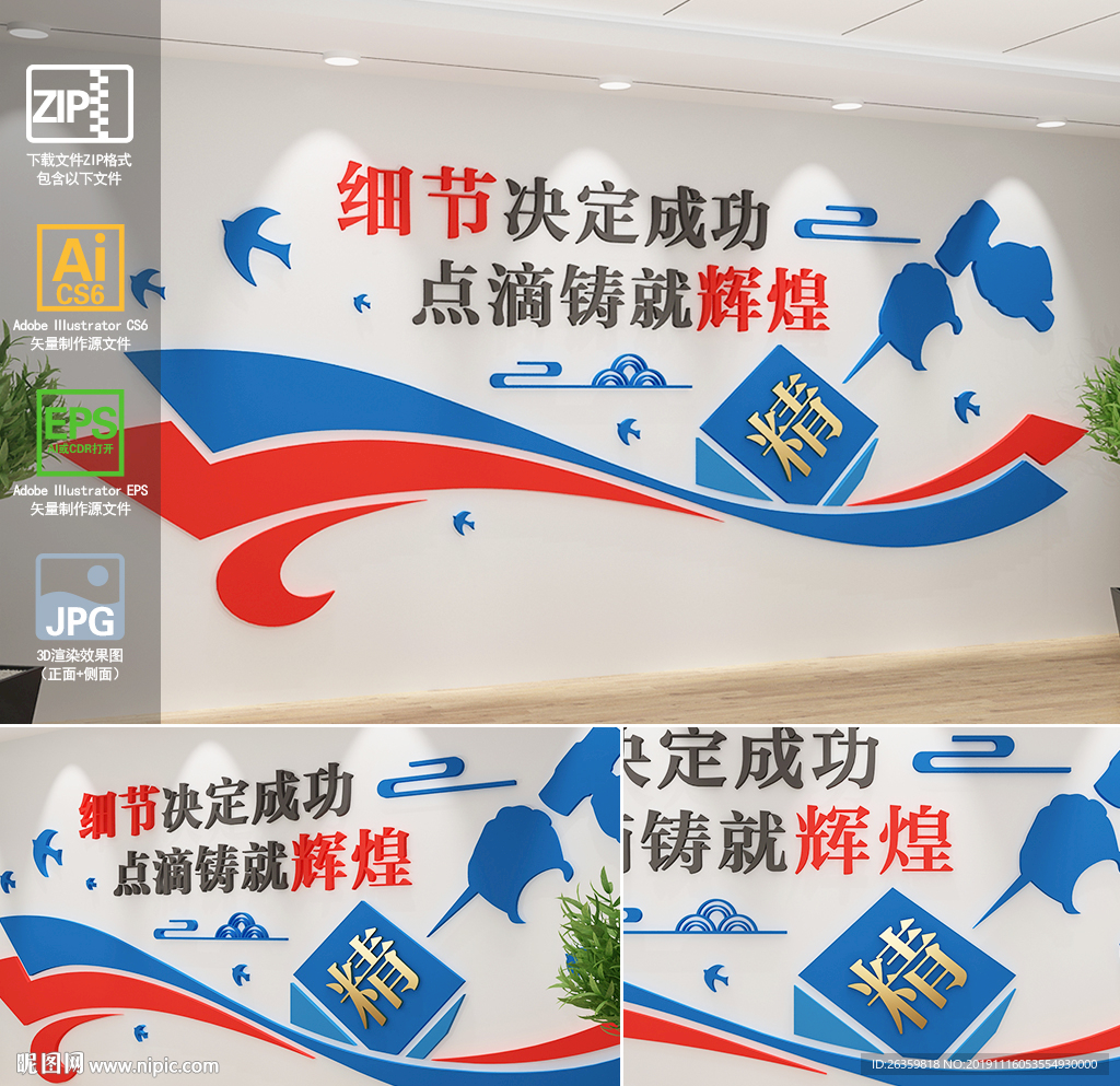 励志文化墙