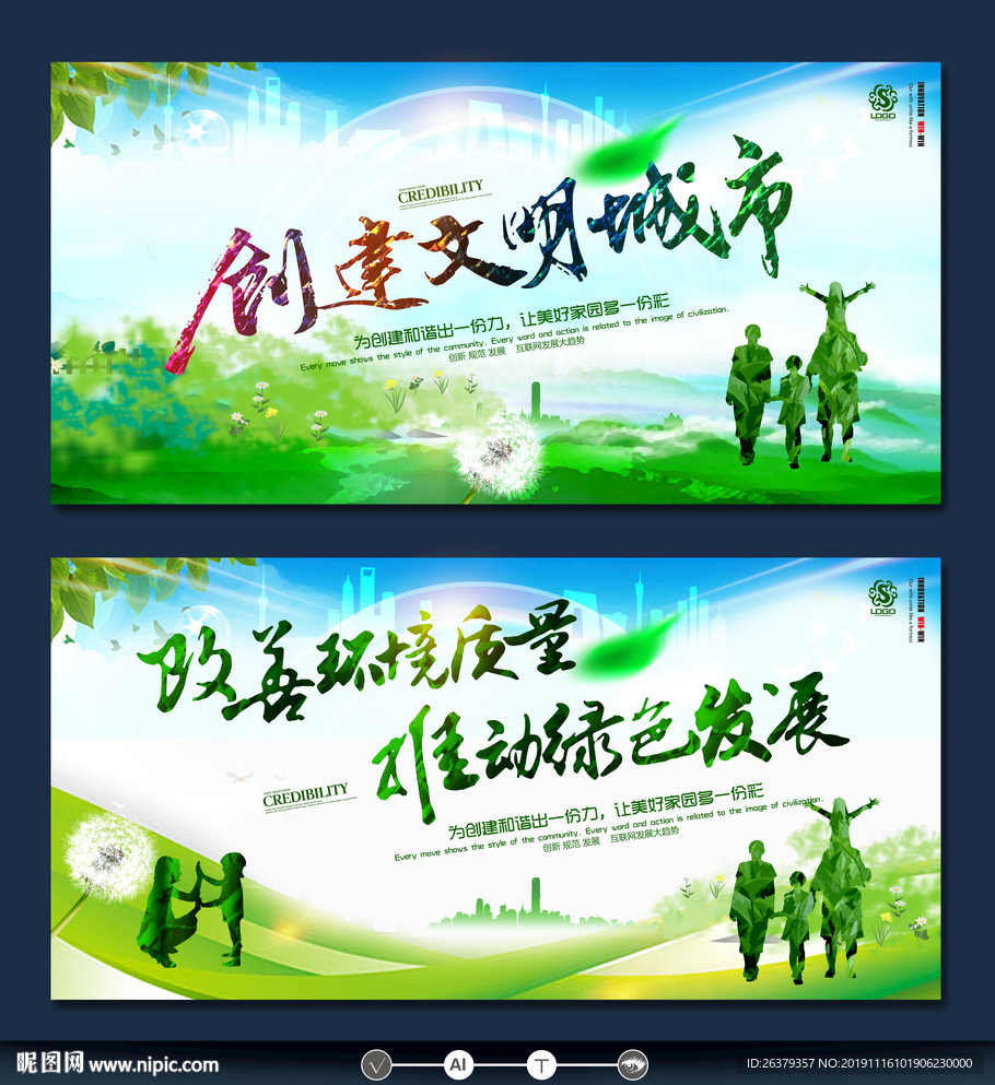 文明城市