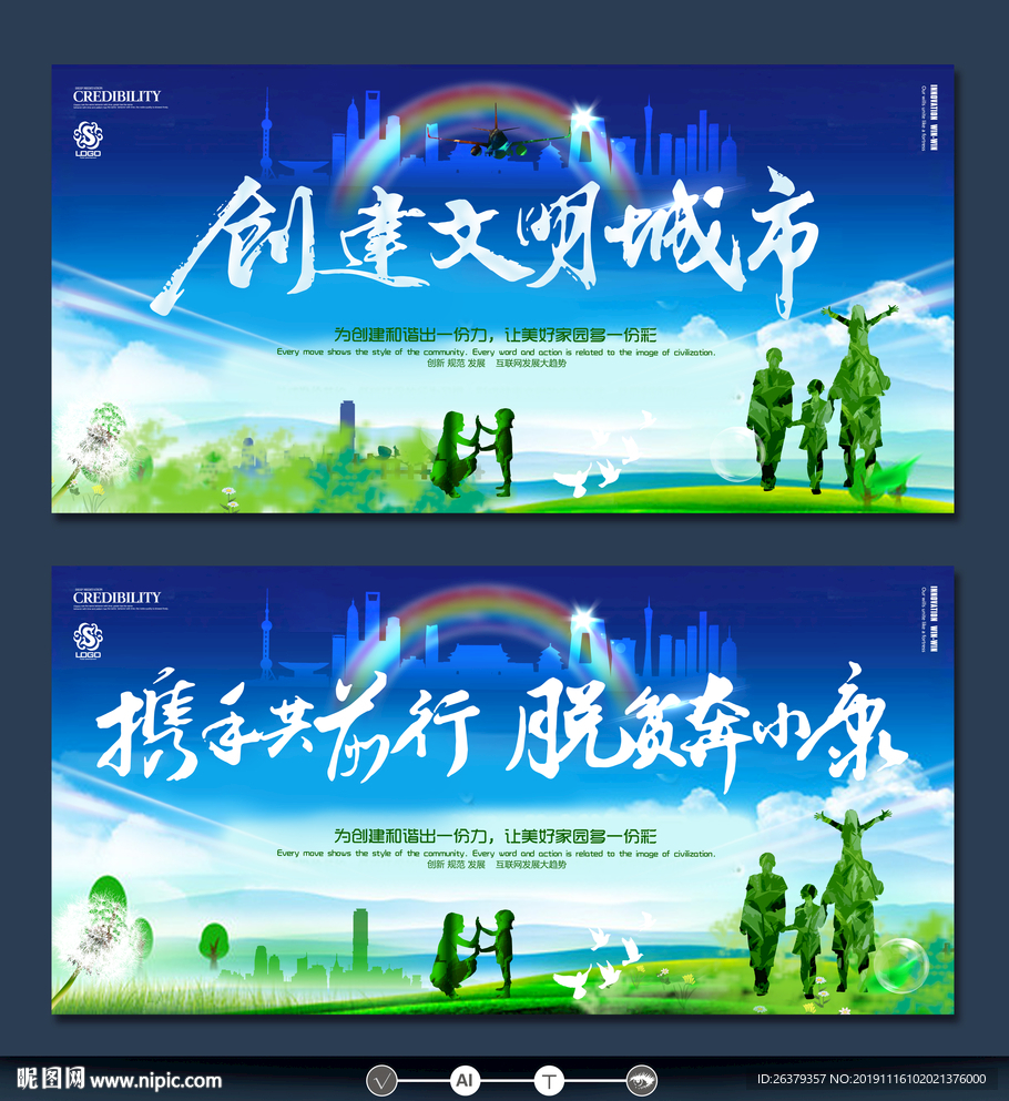 城市广告