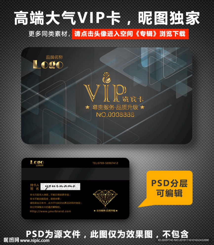 高档会员卡