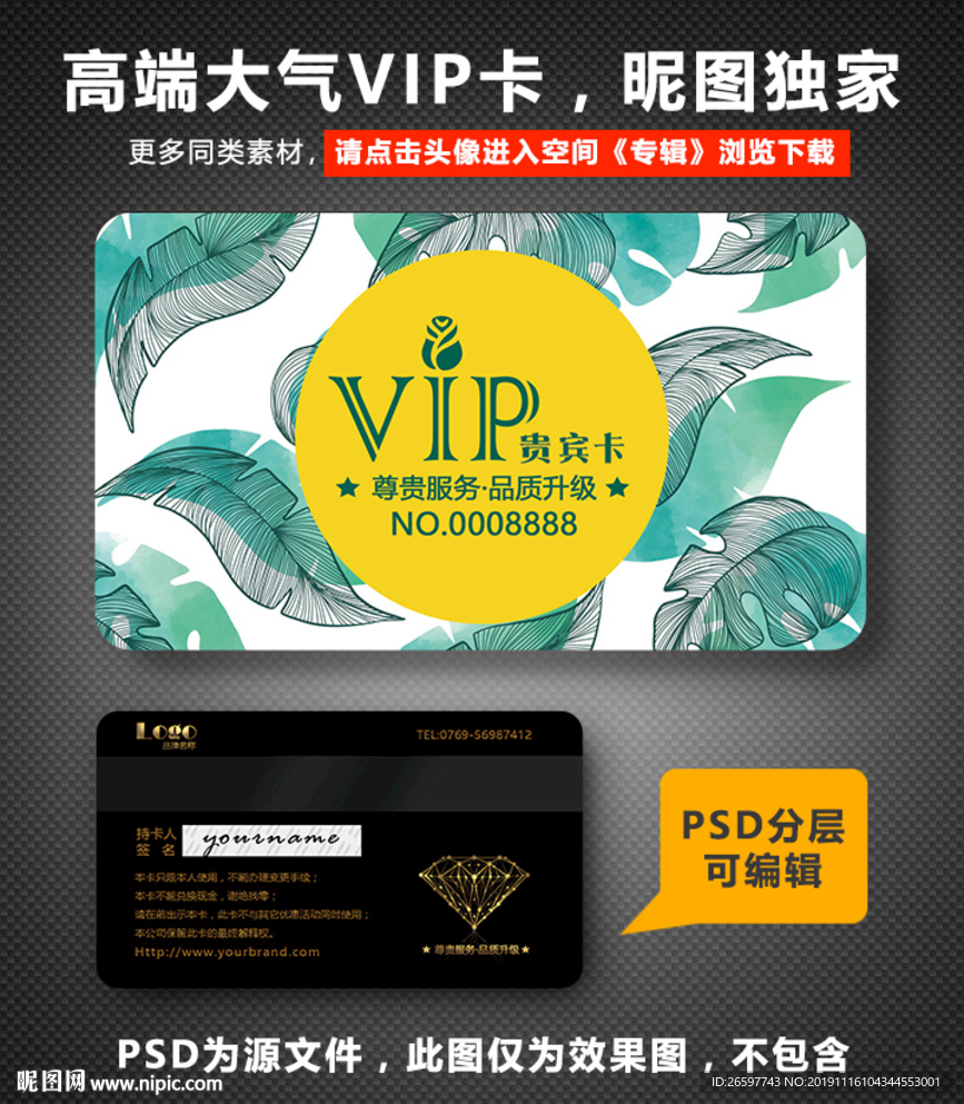 花店VIP卡