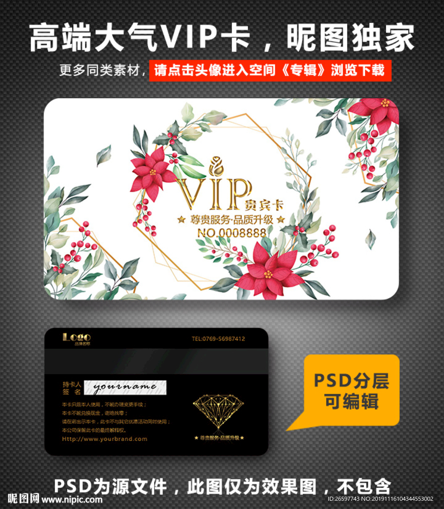 花店VIP卡
