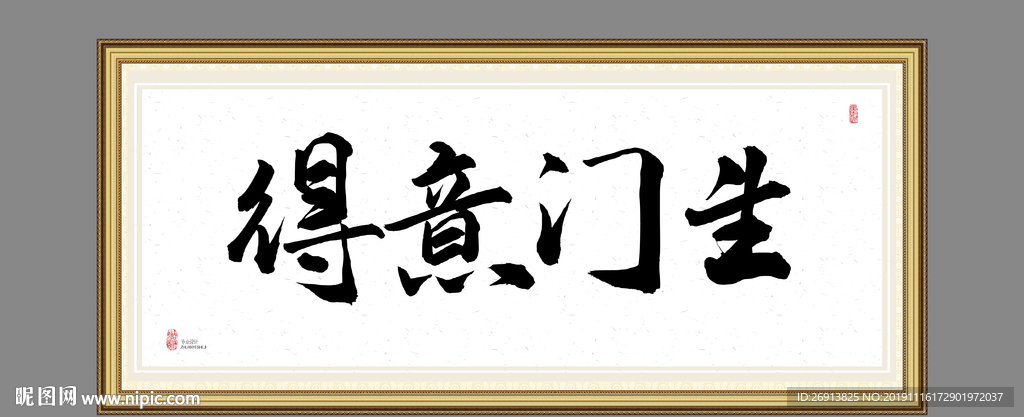 得意门生