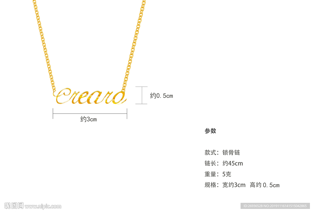 黄金英文字母锁骨链设计原稿