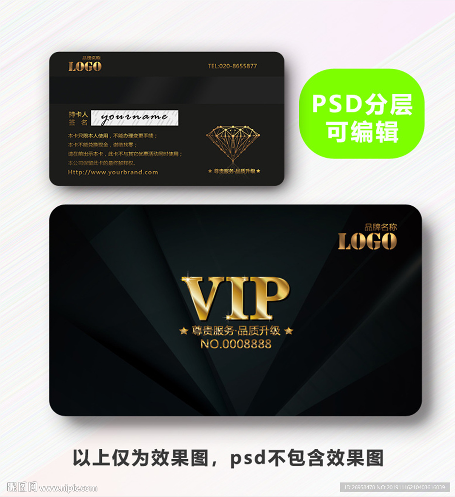 VIP卡