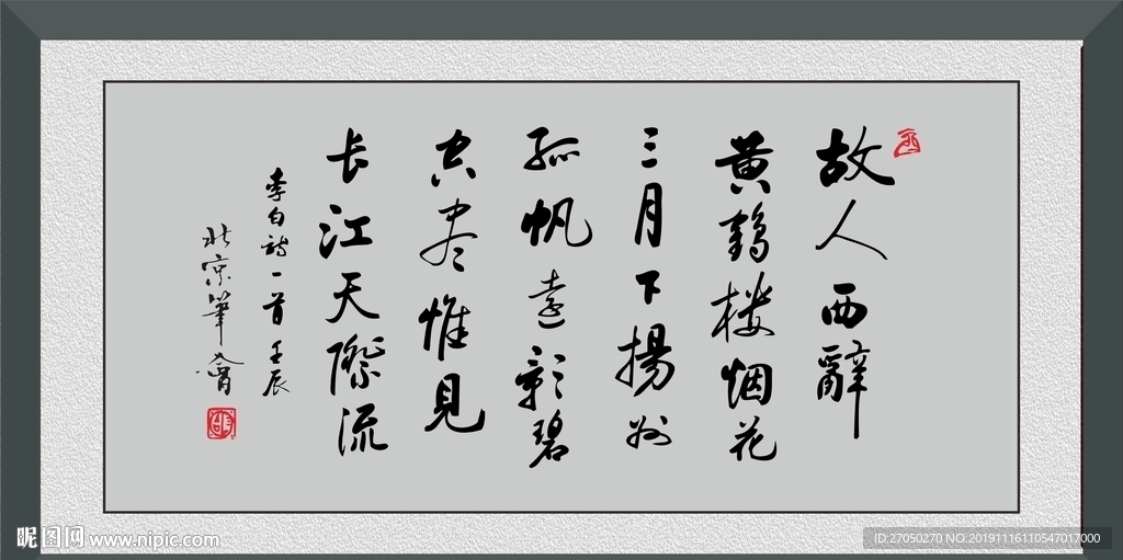 故人西辞