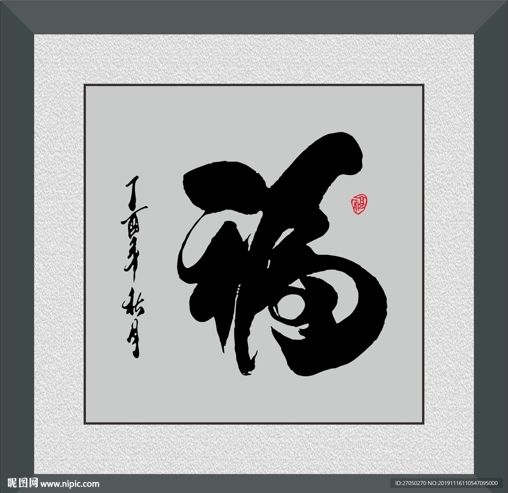 福