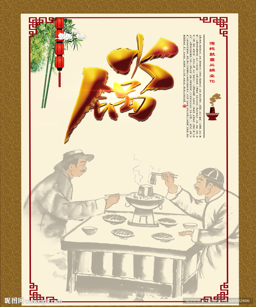 火锅 麻辣火锅 特色火锅 火锅