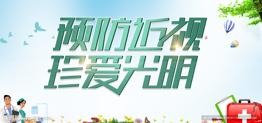 太阳镜海报 老花镜海报