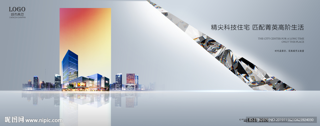 商业地产广告