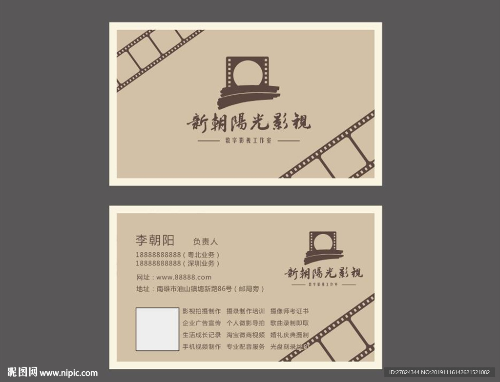 影视公司名片