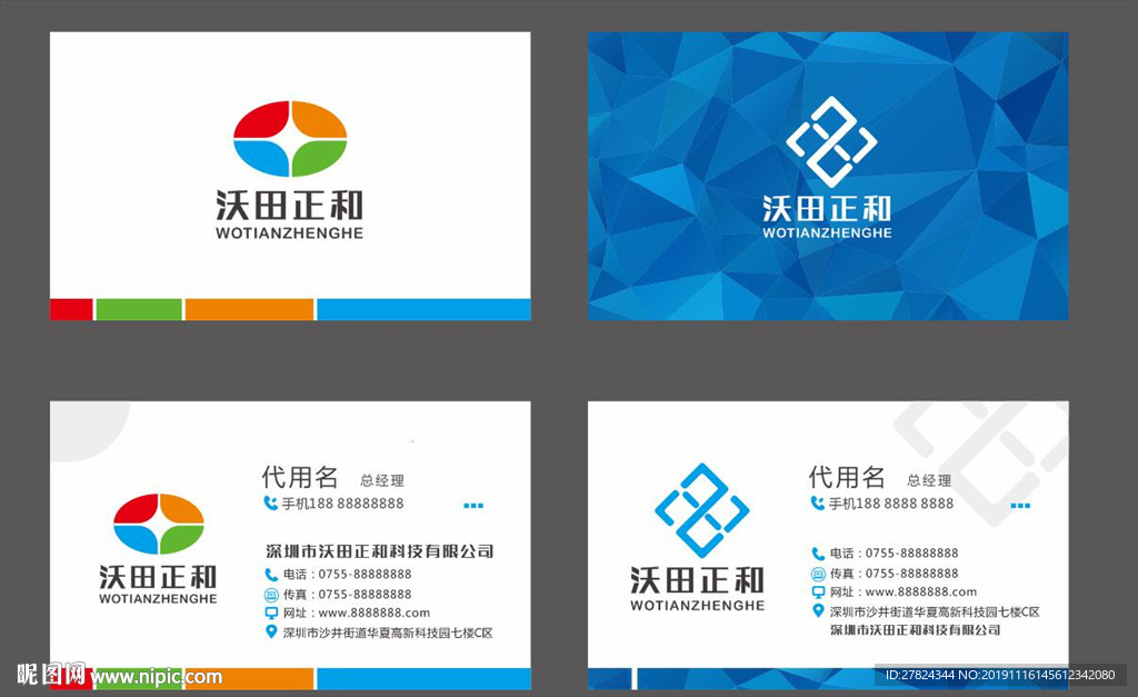 科技名片