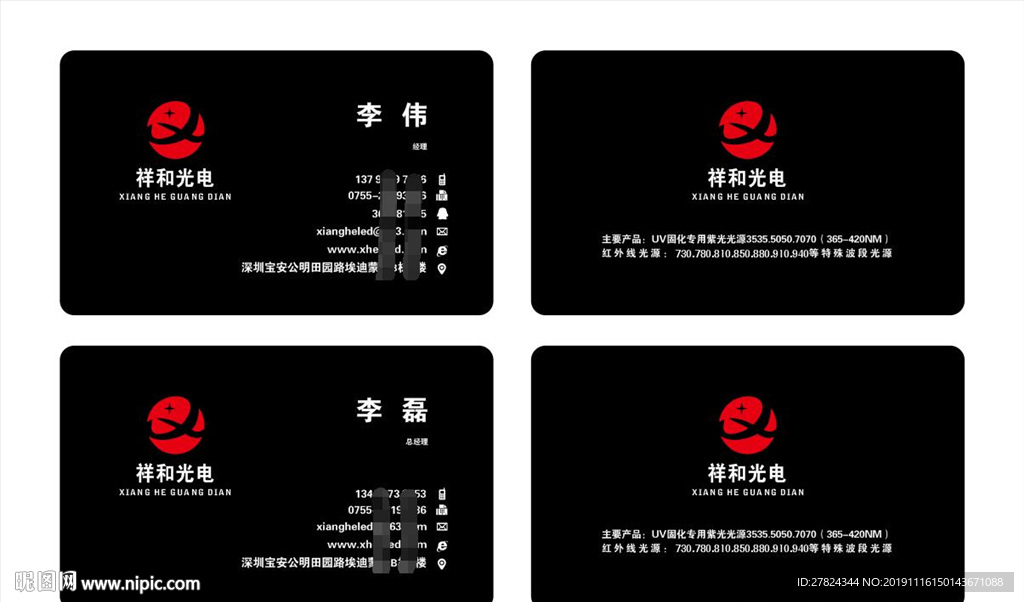 黑色名片