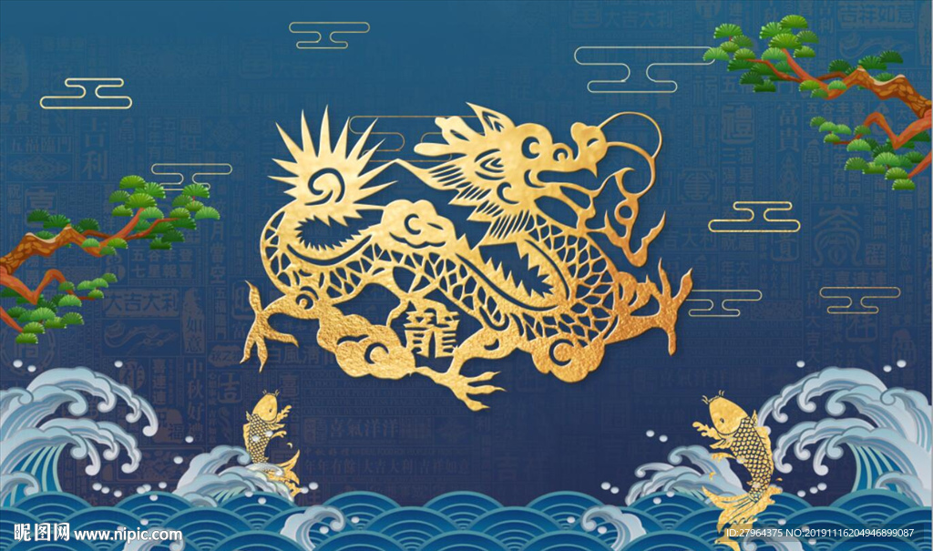 国潮金龙鲤鱼几何云朵水纹背墙