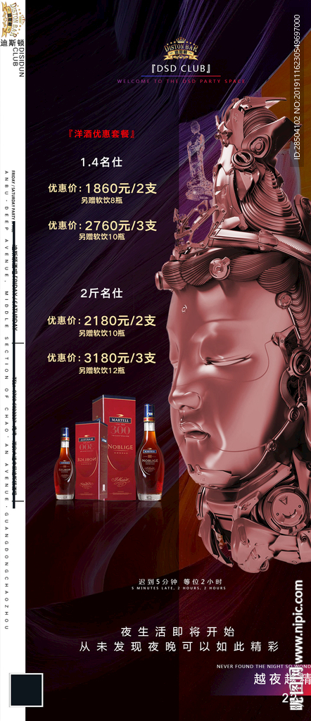 酒吧洋酒推荐酒水单