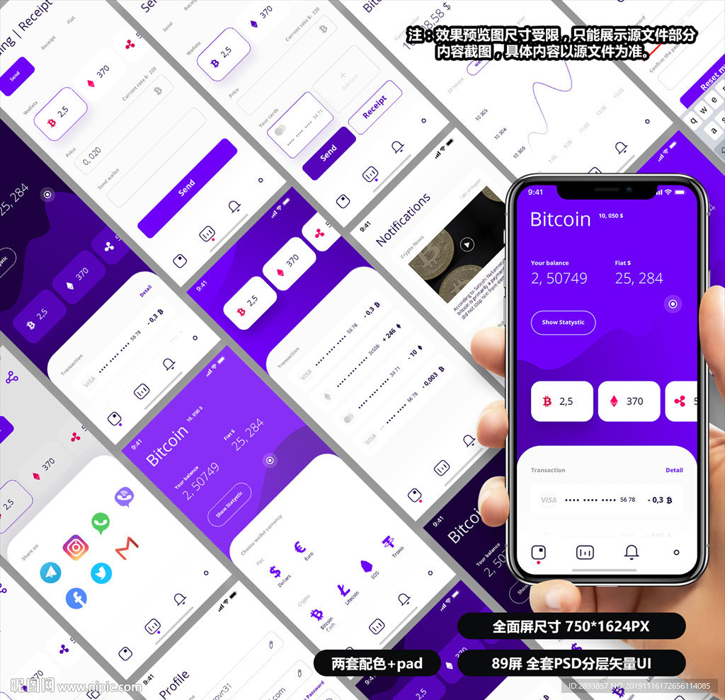 金融钱包类APP