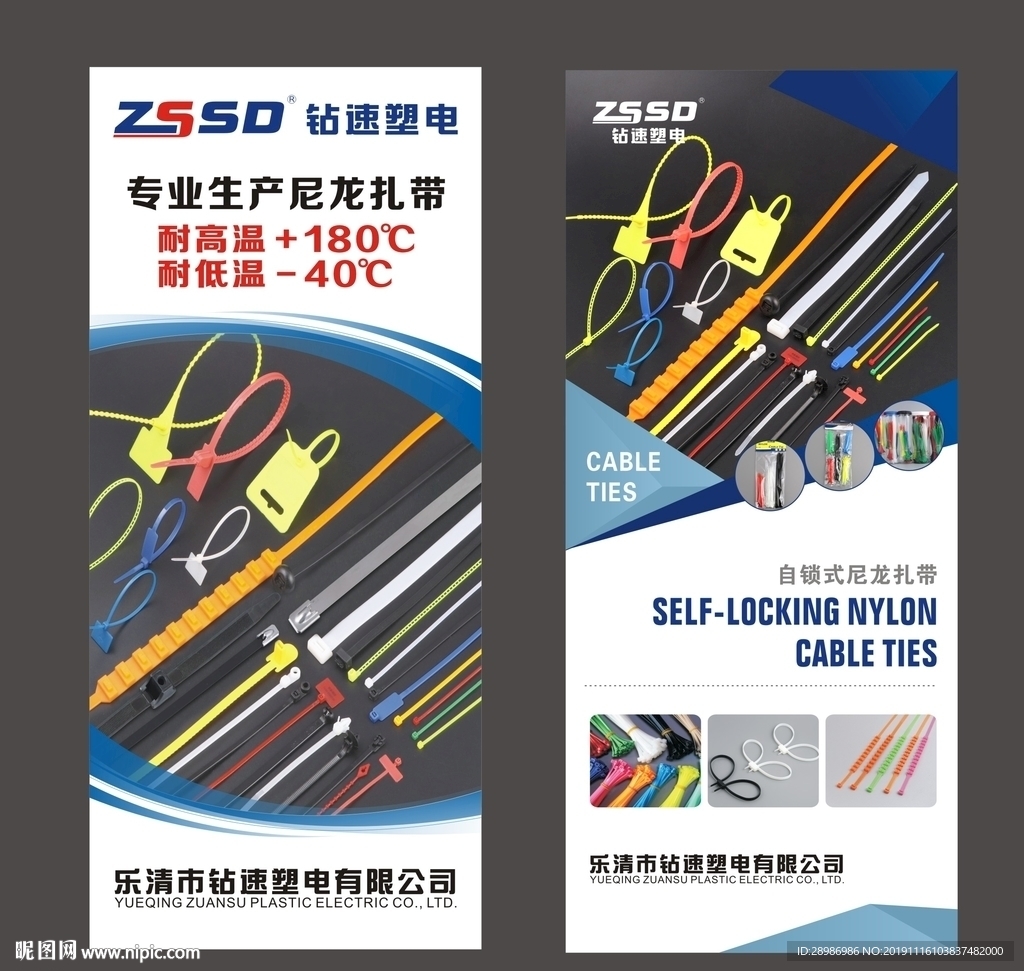 企业门型展架