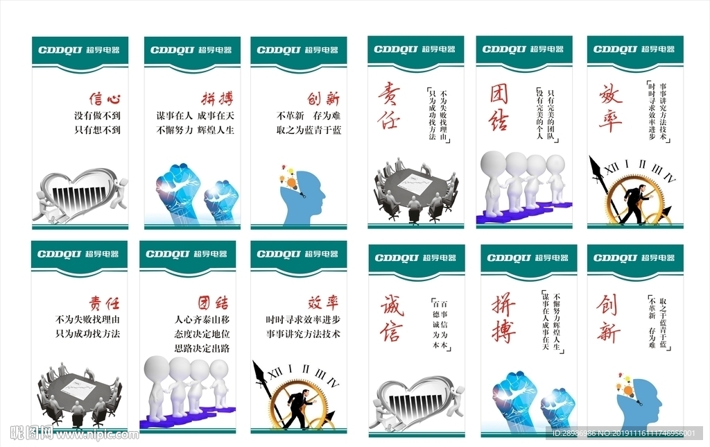 企业文化标语