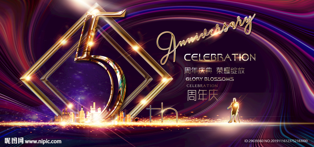 5周年