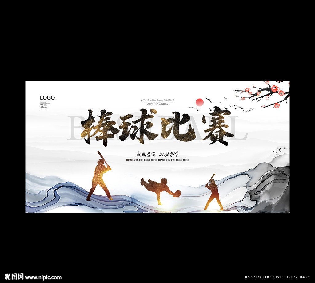 棒球