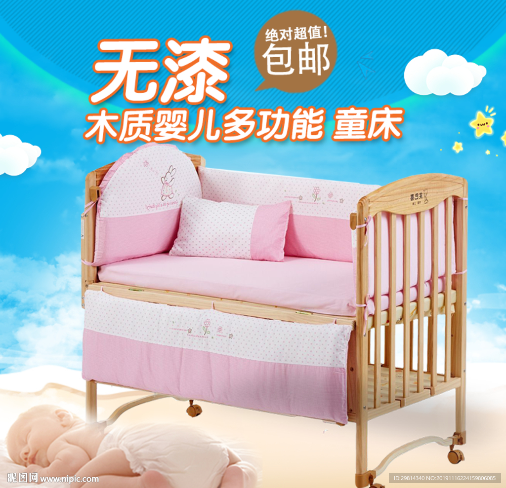 婴儿床宝宝床直通车主图