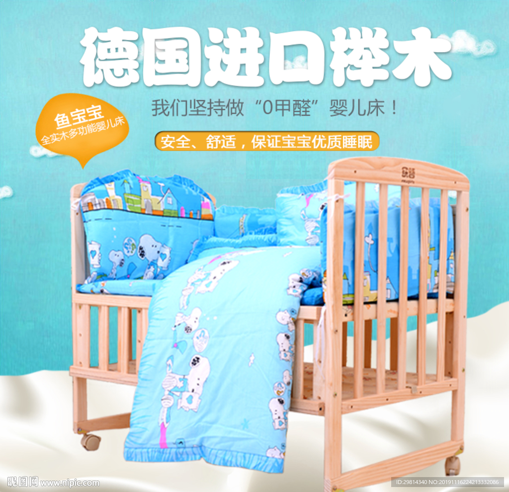 婴儿床宝宝床直通车主图