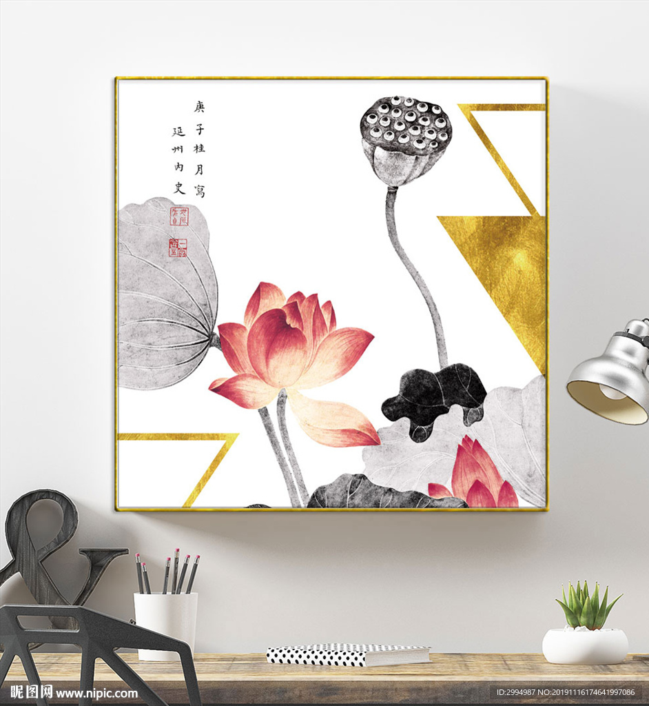 新中式国画水墨金箔荷花装饰画