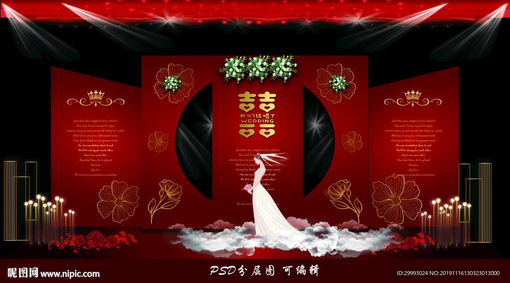 黑红婚庆