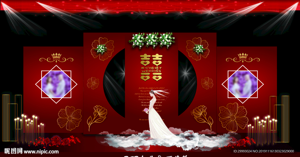 黑红婚庆