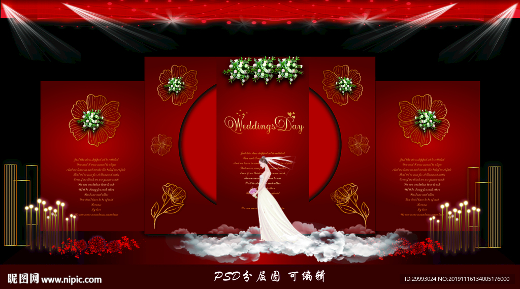 黑红婚庆