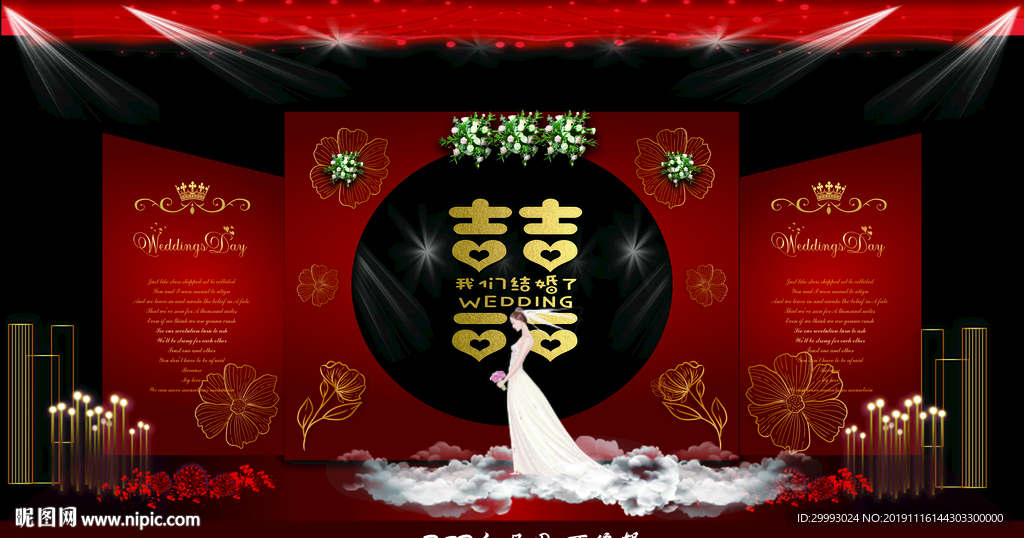 黑红金婚庆