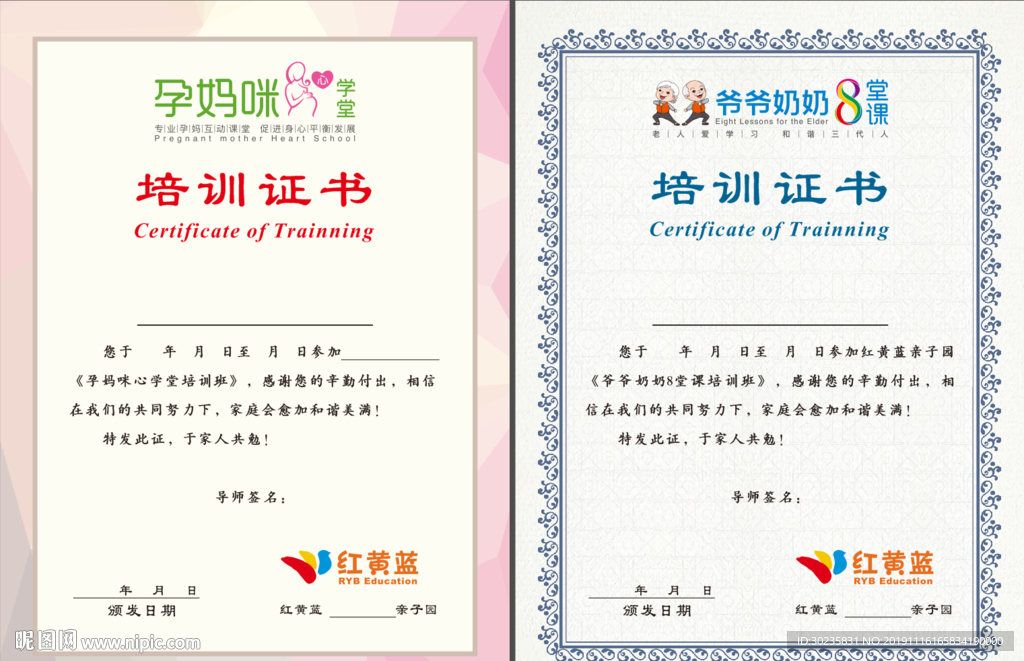 毕业证书 结业证书 培训证书