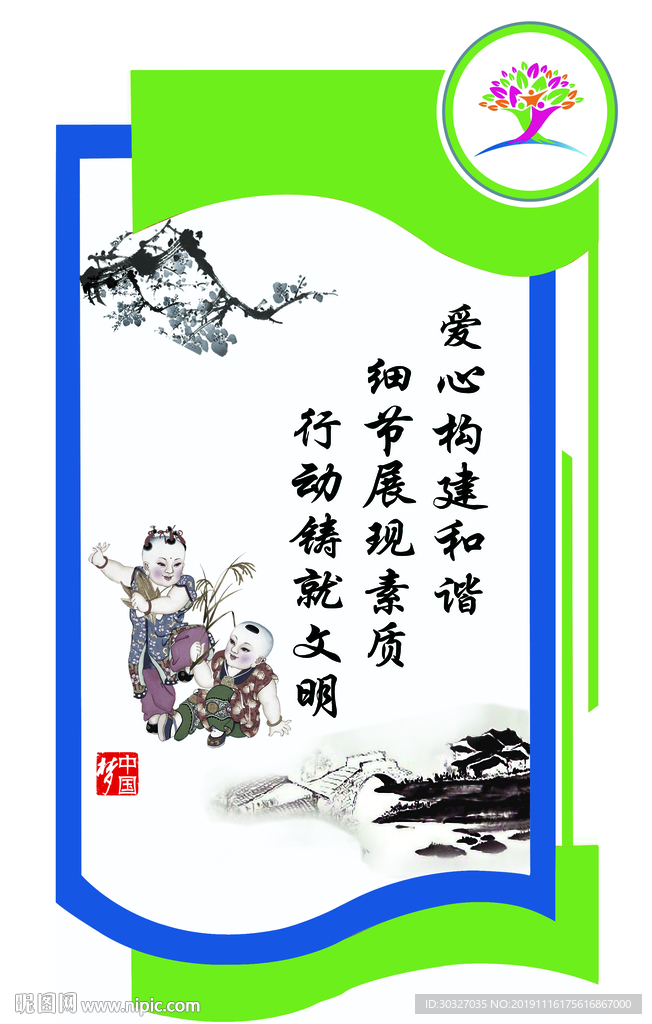 爱心构建和谐  健康促进