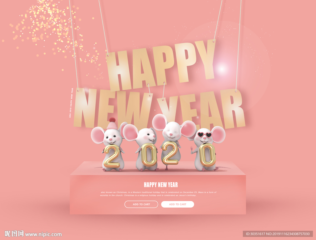 鼠年2020